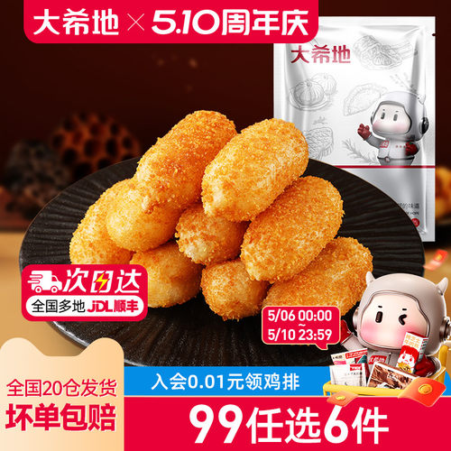 大希地爆浆红糖糍粑300g