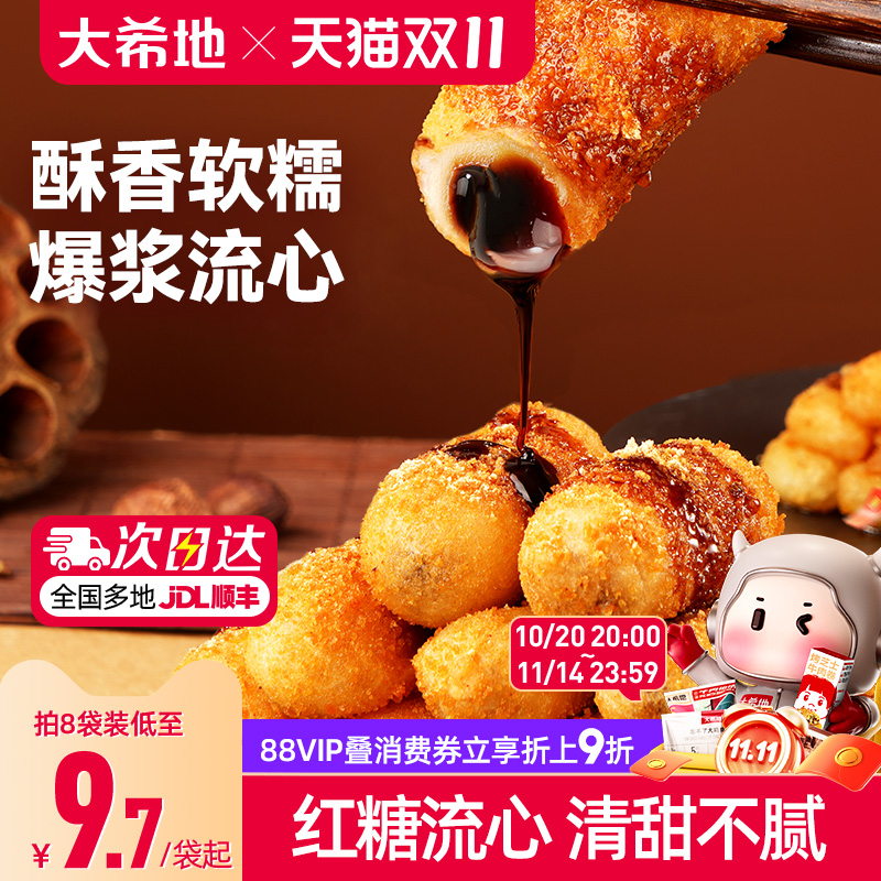 香甜软糯红糖糍粑大希地