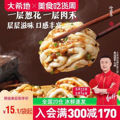 大希地肉多多花卷早餐半成品