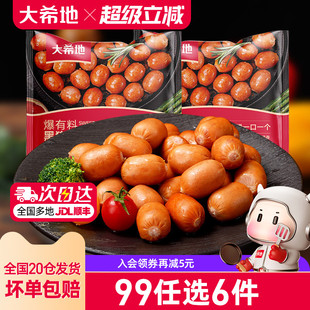 大希地黑猪肉蜜汁一口肠爆汁脆皮烤肠125g 任选6件 3袋 99元