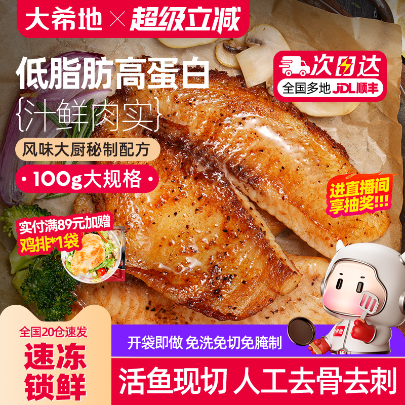 大希地鱼排儿童早餐半成品低脂高蛋白去刺无罗非鱼官方旗舰店非鲷