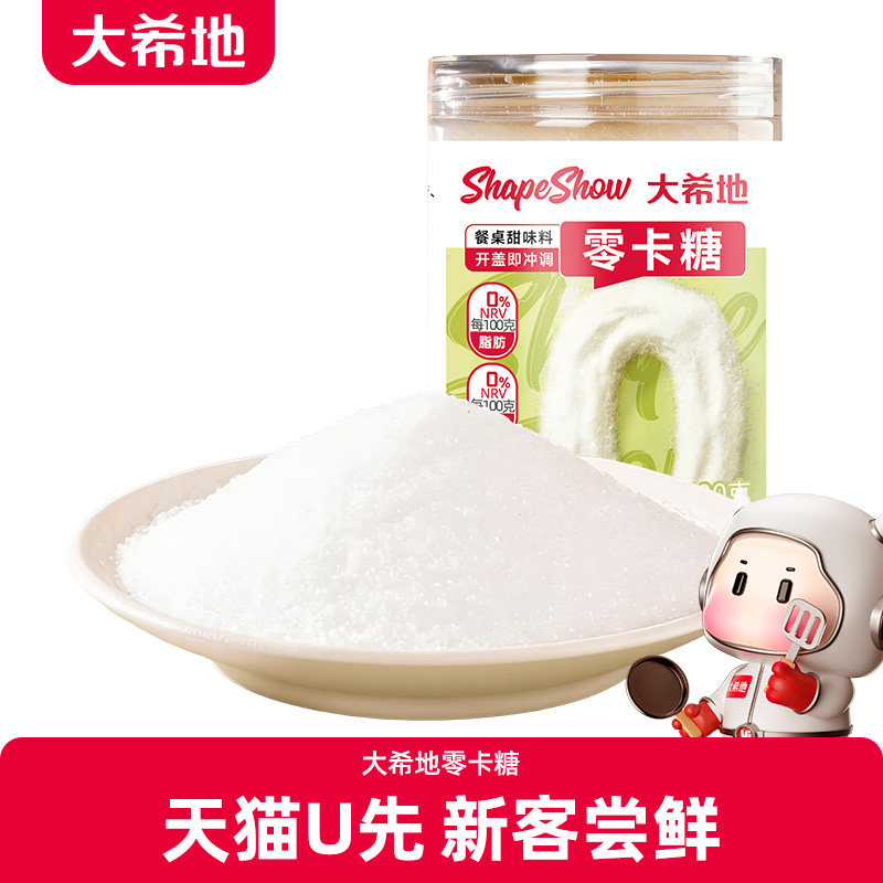 大希地零卡糖0糖糖白砂糖图片