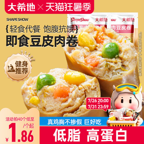 大希地豆皮肉卷香辣/原味