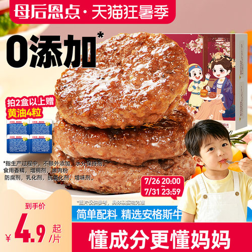 大希地儿童牛肉饼汉堡肉饼0添加