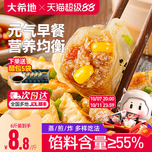皮薄馅大 荤素搭配 全家老小都爱吃