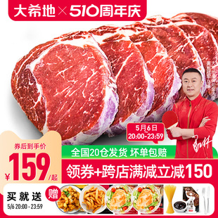 大希地家用牛排牛肉原肉整切10片儿童黑椒菲力西冷牛扒官方旗舰店