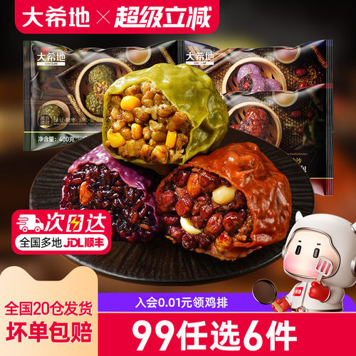 大希地粘豆包粗粮400g