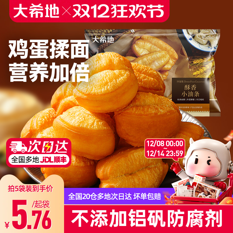 大希地早餐半成品特色速冻