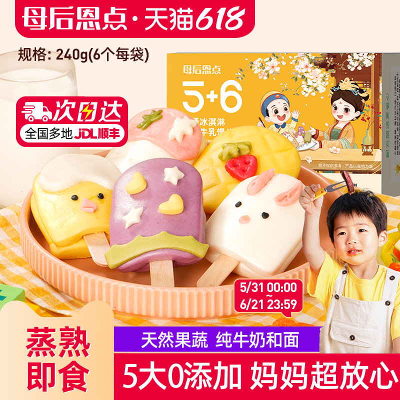 大希地果蔬牛乳馒头儿童早餐
