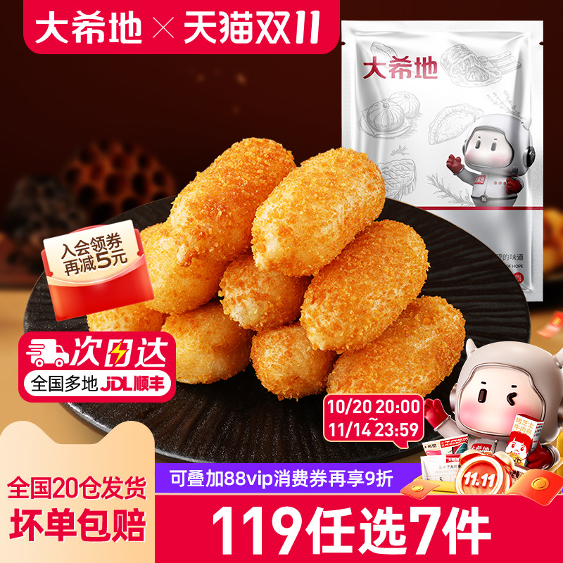 大希地爆浆红糖糍粑300g