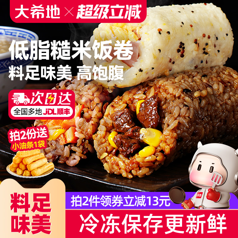 大希地早餐速食加热即食饭团饭卷