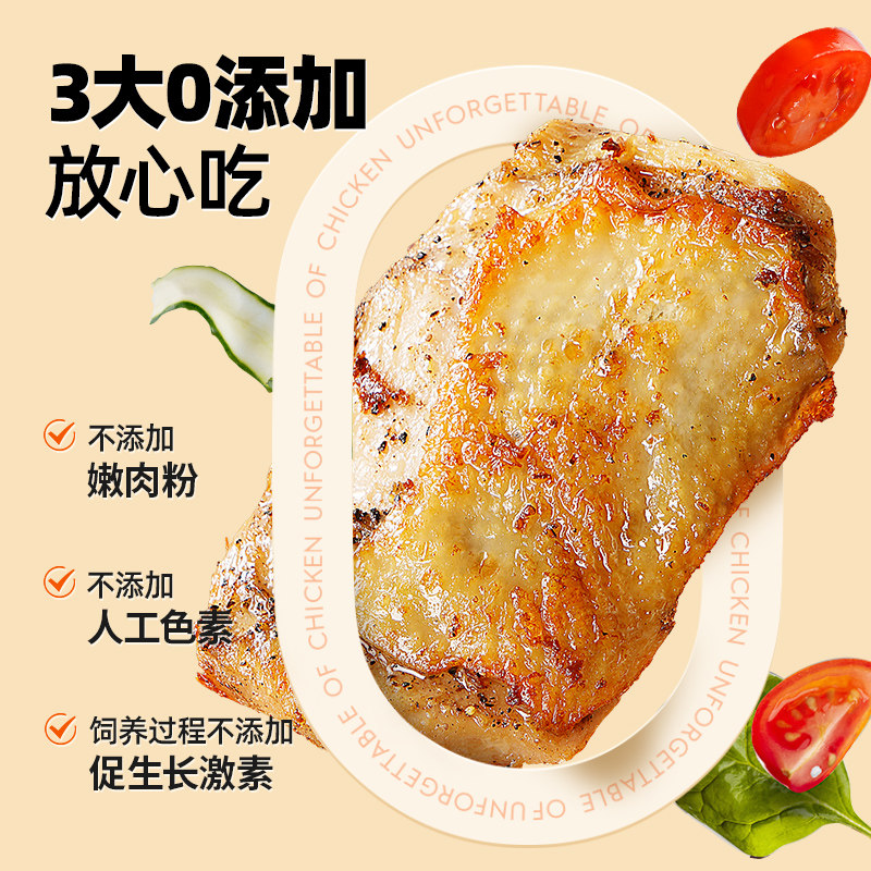大希地香煎黑椒鸡腿排