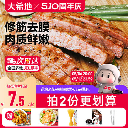 大希地牛排半成品套餐黑椒菲力家庭儿童牛扒10片牛肉官方旗舰店