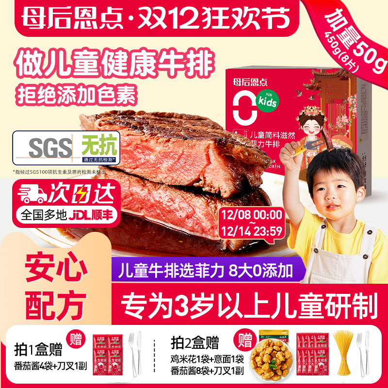 大希地3岁以上儿童牛排减盐0添加