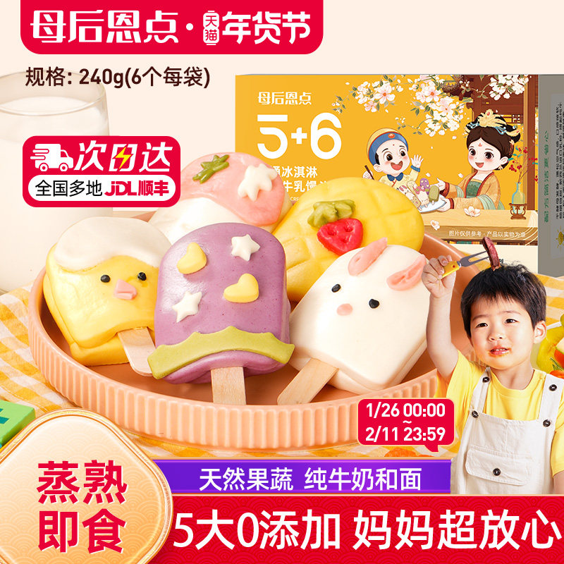 大希地母后恩点儿童早餐牛乳果蔬馒头早餐半成品加热即食面点食品,粮油调味/速食/干货/烘焙,儿童面点/包点,淘宝优惠券,粉丝福利购,淘宝优惠卷