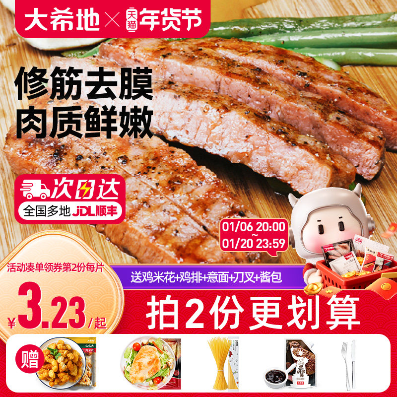 ��ϣ��ţ�Ű��Ʒ�ײͺڽ�������ͥ��ͯţ��10Ƭţ��ٷ��콢��