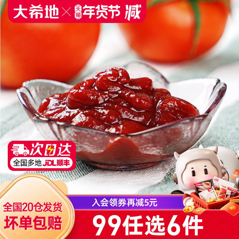 【99元任选6件】大希地番茄酱儿童番茄沙司酱黑椒酱160g*3袋,粮油调味/速食/干货/烘焙,番茄酱,淘宝优惠券,粉丝福利购,淘宝优惠卷