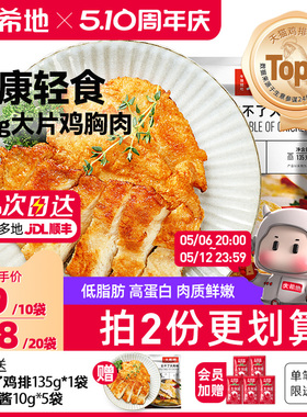 大希地香煎燕麦鸡排半成品冷冻鸡胸肉空气炸锅食材原味低脂非减脂
