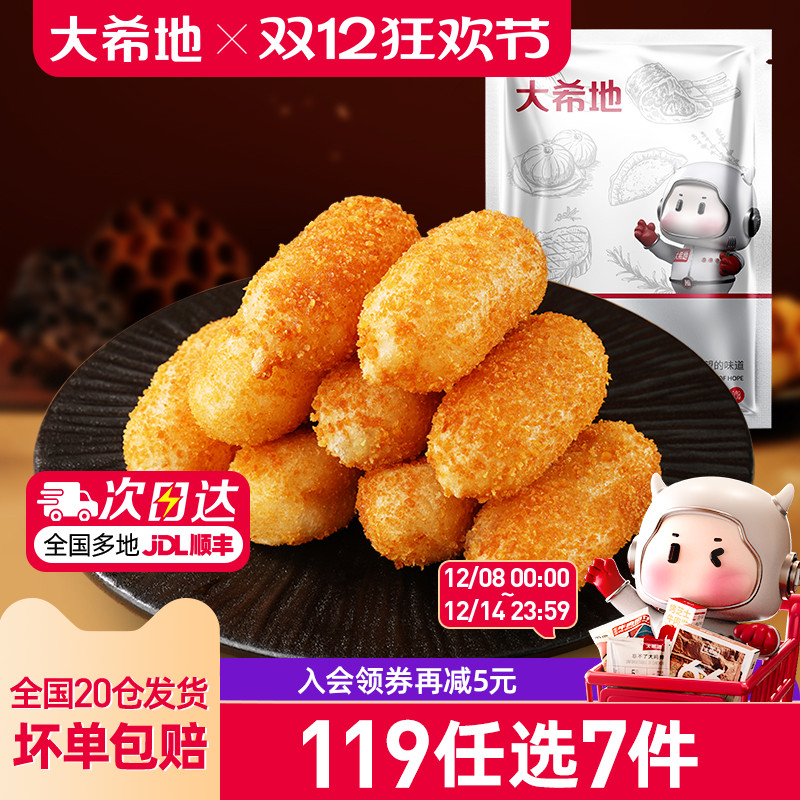 大希地爆浆红糖糍粑300g