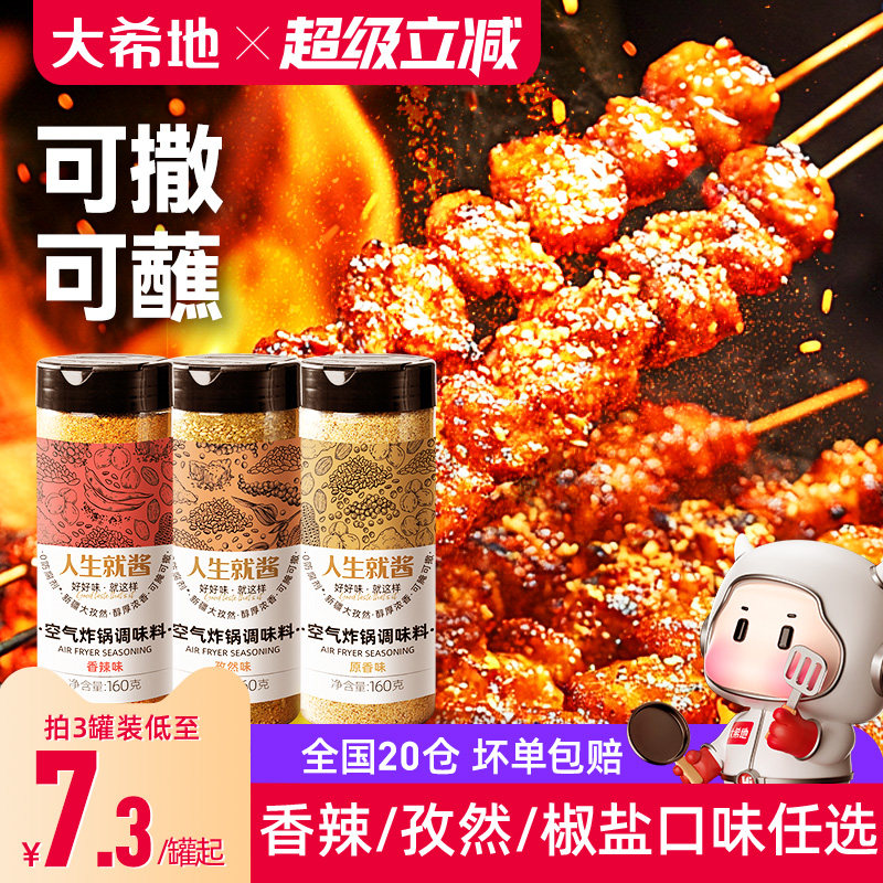 大希地烧烤料调味料孜然粉图片