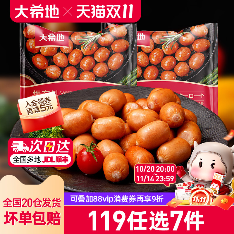 大希地黑猪肉一口肠125g*3袋