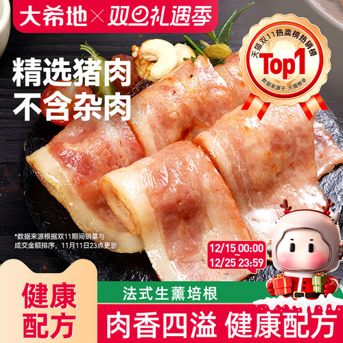 大希地培根肉早餐家用半成品200g