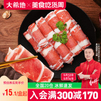 【大希地满减专区】肥牛卷新鲜牛肉卷包邮火锅食材250g