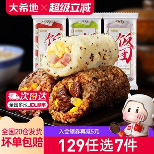 大希地低脂糙米飯卷加熱即食雜糧飯團150g 3袋 129任選7件