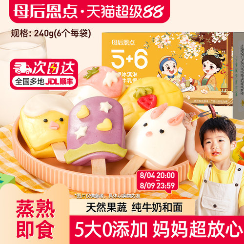 大希地果蔬牛乳馒头儿童早餐