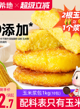 大希地非转基因东北糯玉米浆包玉米饼粑粑减低脂早餐0添加旗舰店