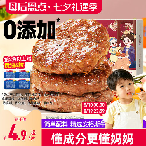 大希地儿童牛肉饼汉堡肉饼0添加