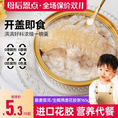 大希地花胶粥165g*3盒