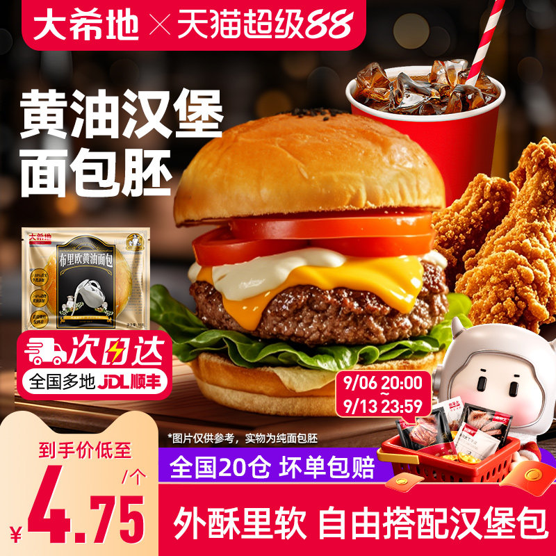 大希地黄油面包面包胚图片