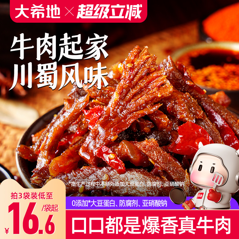 װţ100g*1 ϣشζζţСţа칫ʳ19.9Ԫ