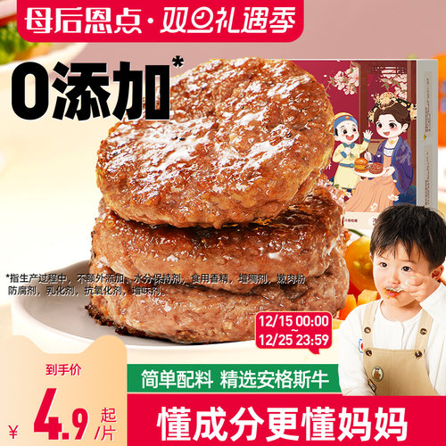 大希地儿童牛肉饼汉堡肉饼0添加
