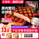 大希地西冷菲力牛排套餐家庭牛肉原肉整切10片儿童牛扒官方旗舰店