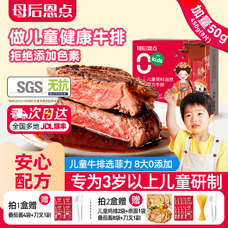 大希地儿童菲力牛排原部位肉整切牛排牛扒汉堡新鲜牛肉饼旗舰店