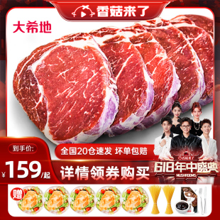 大希地家用牛排牛肉原肉整切10片儿童黑椒菲力西冷牛扒官方旗舰店