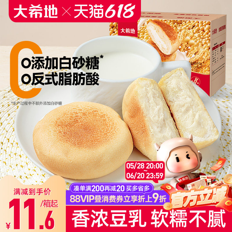 大希地0蔗糖豆乳夹心面包实惠
