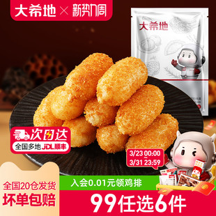 大希地爆浆红糖糍粑纯糯米冷冻食材半成品300g 任选6件 99元