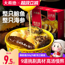 大希地佛跳墙加热即食鲍鱼捞饭海鲜冷冻原材料炖盅罐金汤250g 6盒
