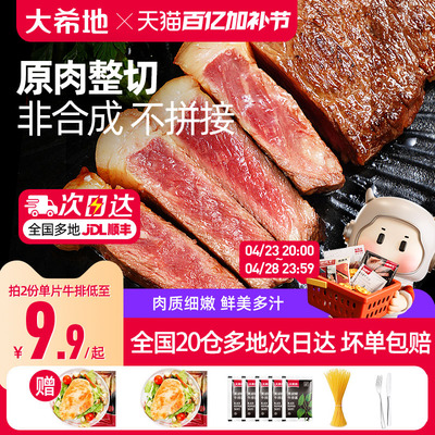 大希地西冷原肉整切牛排套餐