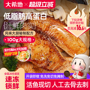 大希地鱼排儿童早餐半成品低脂高蛋白去刺无罗非鱼官方旗舰店非鲷