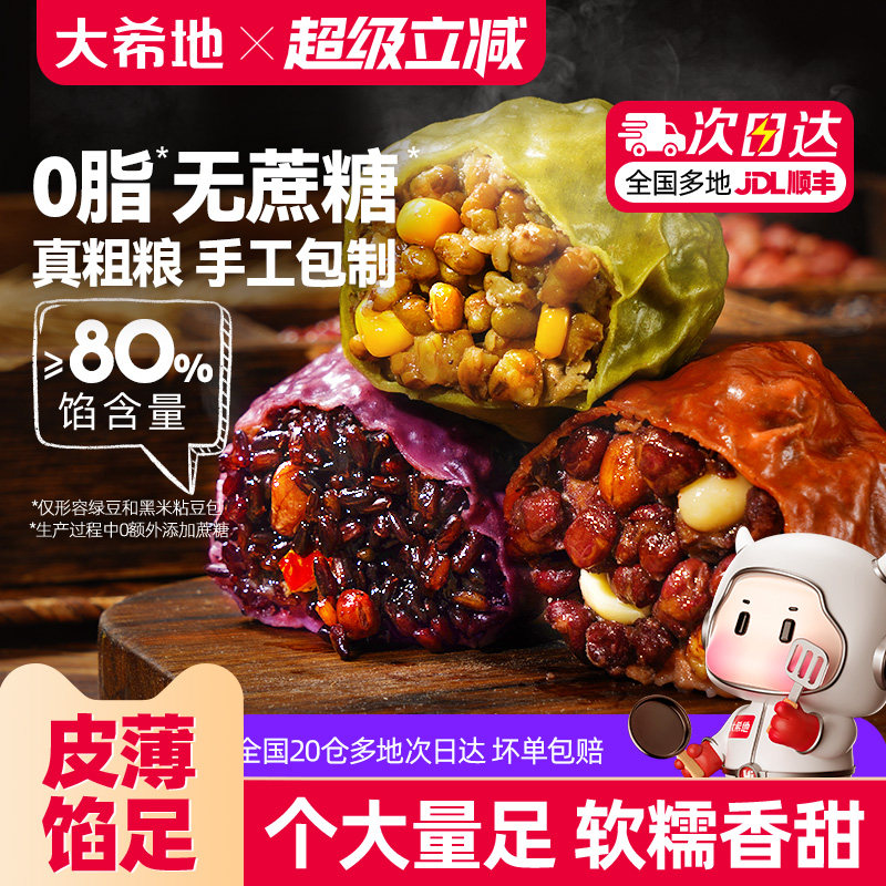 大希地东北五谷粘豆包低脂无糖精图片