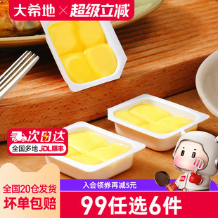 10g 大希地动物黄油牛排搭档200g 任选6件 8盒任选 99元