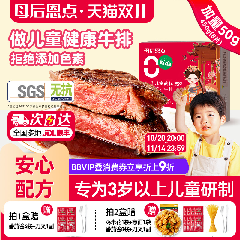 大希地儿童菲力牛排原肉整切牛排牛扒汉堡新鲜牛肉饼官方旗舰店