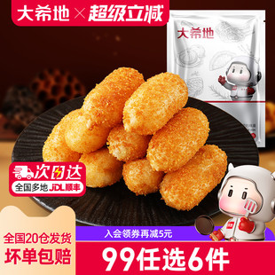 大希地爆浆红糖糍粑纯糯米冷冻食材半成品300g 任选6件 99元