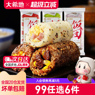 大希地低脂糙米饭卷加热即食杂粮饭团150g 任选6件 3袋 99元