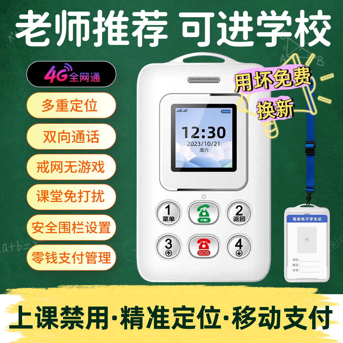 迷你超薄儿童机定位器手机