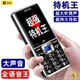 老人机超长待机大字大声4G全网通报名字戒网老年机直板移动电信版